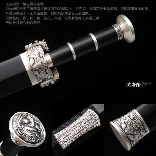 无双汉剑 沈州作品 手工传统沈广隆 收藏镇宅宝剑 未开刃sgl-6053 商品图2