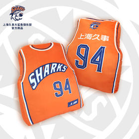 上海大鲨鱼官方商品丨球衣印号抱枕柔软沙发靠垫篮球迷