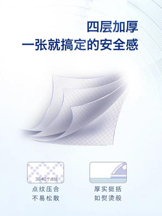 得宝无香抽取式纸面巾90抽四层 8包/提 商品图3
