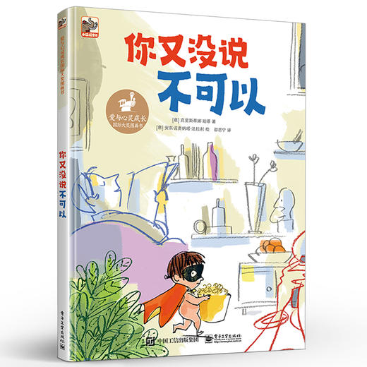 你又没说不可以 商品图2