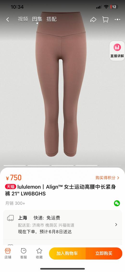 现货  款四露露柠檬LULU瑜伽裤 商品图1