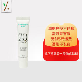 海得宝凯普斯泰水凝胶6g—积分换购，单拍兑换不包邮，需联系客服，另付5元运费，否则不发货！或下单店铺任意正装产品一同包邮发出。