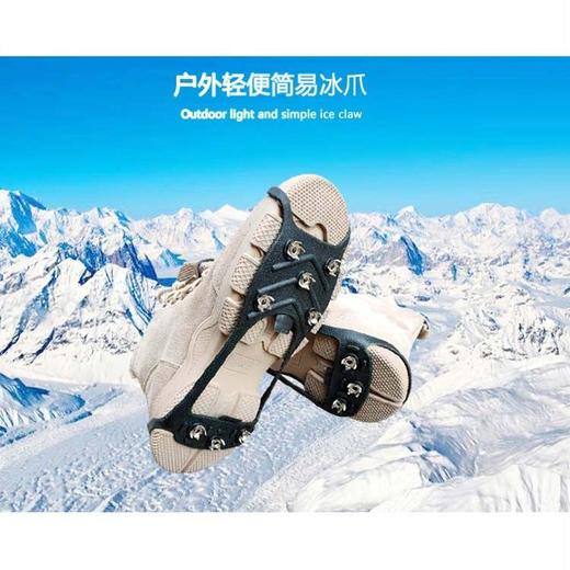户外冬季防滑冰爪8齿不锈钢冰雪路防滑鞋套鞋钉男女老人防摔脚套 商品图5