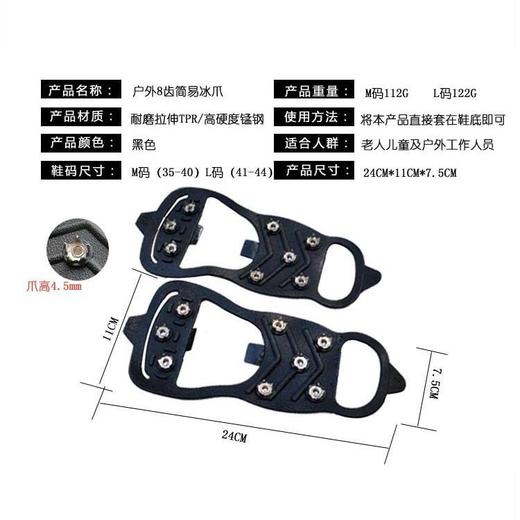 户外冬季防滑冰爪8齿不锈钢冰雪路防滑鞋套鞋钉男女老人防摔脚套 商品图7