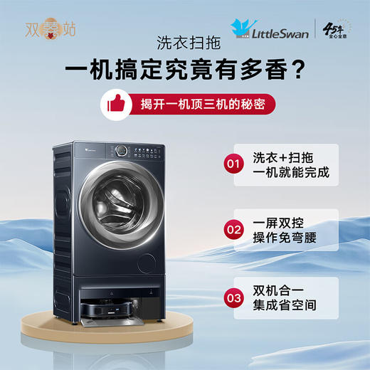 小天鹅/洗烘一体机/TG100RM9ILZ 商品图0