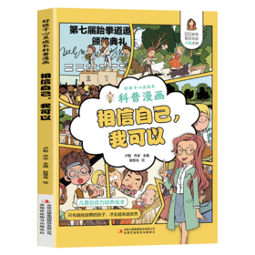 相信自己,我可以