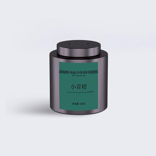 100克小满贯小青柑普洱 商品图0