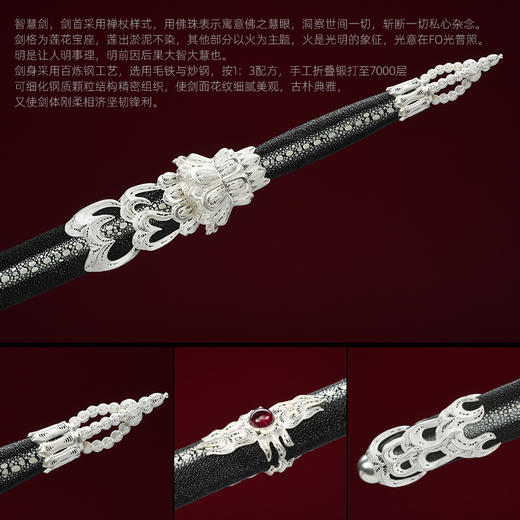 智慧剑 沈新培作品 沈州作品 龙泉沈广隆宝剑 沈广隆剑铺 手工传统剑收藏宝剑 sgl-2019未开刃 商品图2