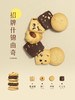 贝家烘焙 | 招牌什锦手工曲奇（邮寄顺丰全国） 商品缩略图1