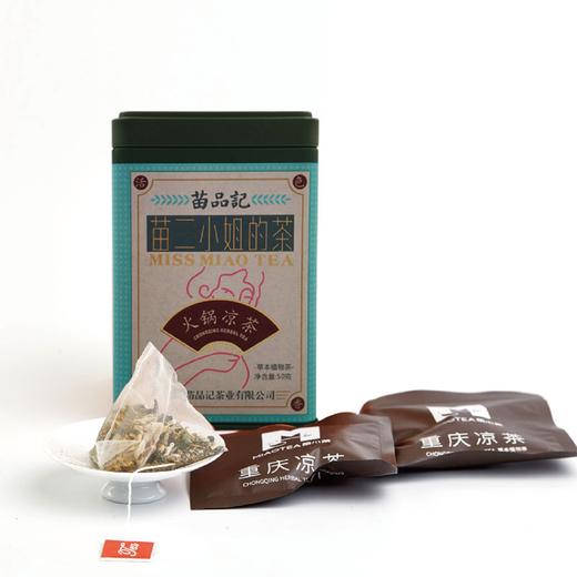 50G苗小茶重庆凉茶 商品图3