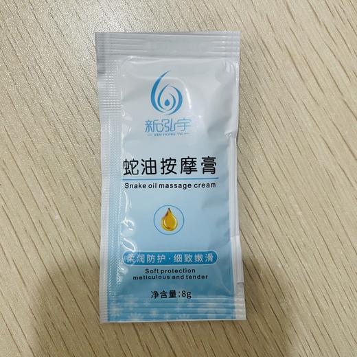 新泓宇-蛇油按摩膏、蛇油膏（8克）【袋装按摩膏、小包按摩膏】 商品图4