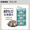 新宠之康猫主食罐全价鲜肉湿粮1罐肉肉软罐头增肥发腮补水50g 商品缩略图0