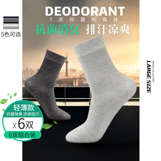 【超值袜子+内裤】加肥加大大码平角内裤搭配定制防臭袜组合 商品图1