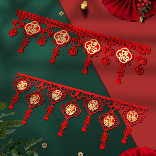 5条装 新年拉花福字室内客厅门帘彩条元旦春节爆款布置用品门上装饰品 商品图0