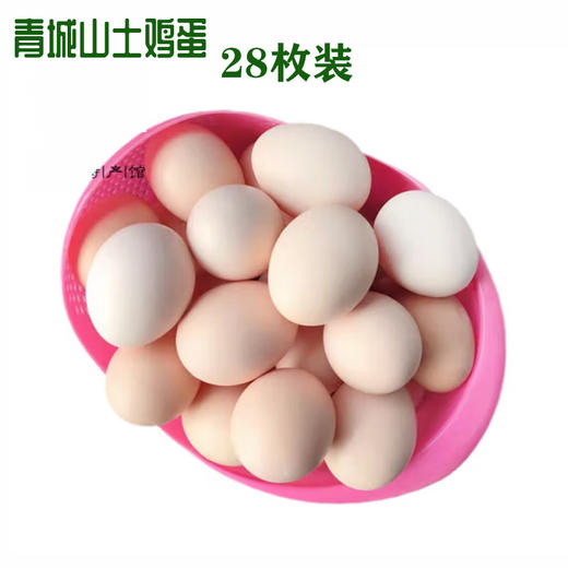 青城山土鸡蛋【28枚】 商品图0