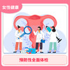 预防性全面体检 商品缩略图0