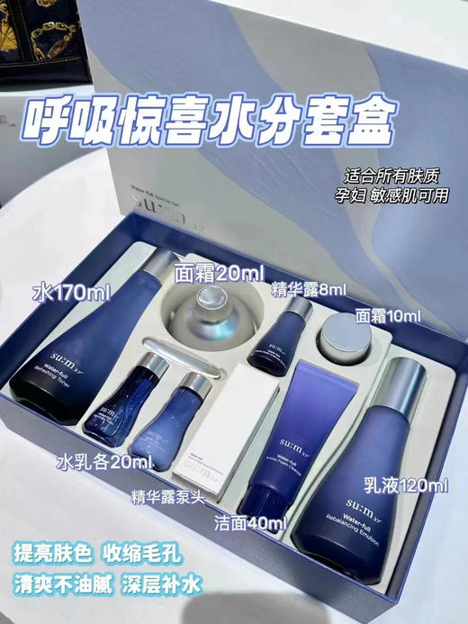 韩国苏秘37°水漾沁润系列8件套 商品图0
