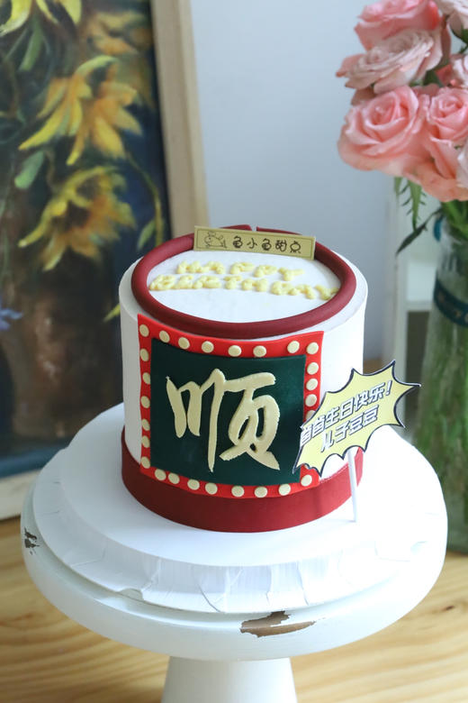 顺（图为4寸） 商品图2