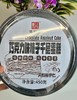味悦湾-巧克力榛子千层蛋糕450g 商品缩略图0