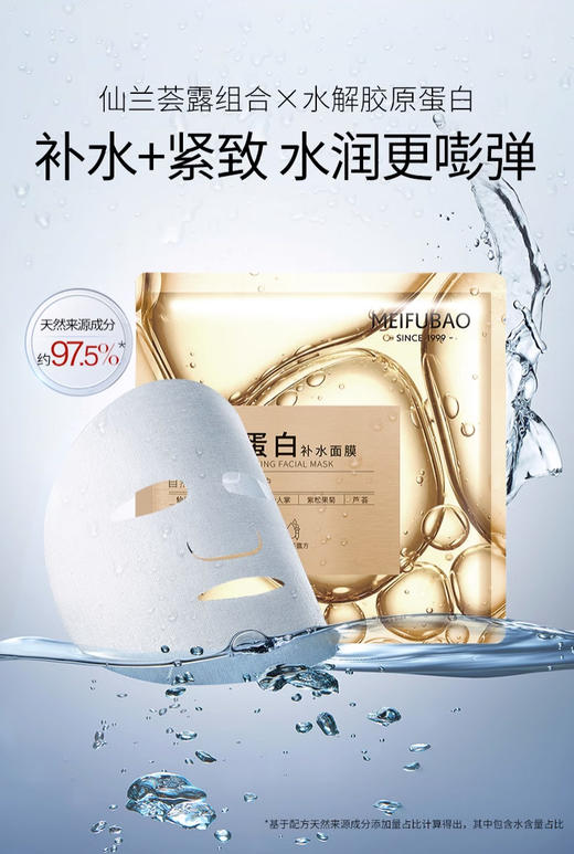 【多款组合】美肤宝面膜合集 商品图2