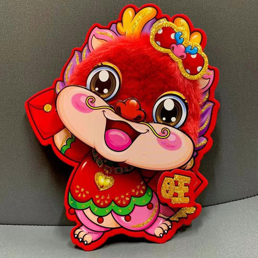 1对2024龙年红色毛绒生肖立体悬浮卡通贴纸新年门贴新年装饰用品 商品图1