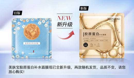 【多款组合】美肤宝面膜合集 商品图1