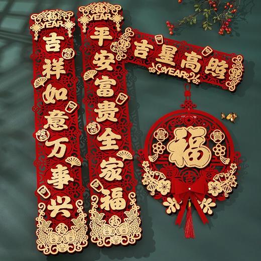 新款春节新年对联入户门大门新居入宅过年福字挂件元旦植绒布喜庆 商品图1