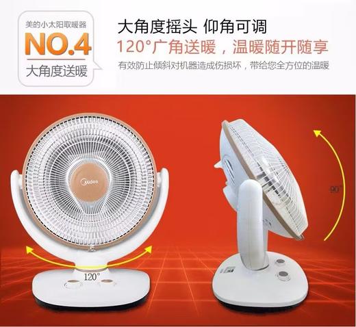 美的小暖阳取暖器NPS10-15D 商品图3