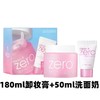 【180ml卸妆膏+50ml洁面】BANILA CO芭妮兰卸妆膏zero卸妆油洁面霜脸部深层清洁眼唇【保税区包邮直发】 商品缩略图0