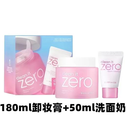 【180ml卸妆膏+50ml洁面】BANILA CO芭妮兰卸妆膏zero卸妆油洁面霜脸部深层清洁眼唇【保税区包邮直发】 商品图0