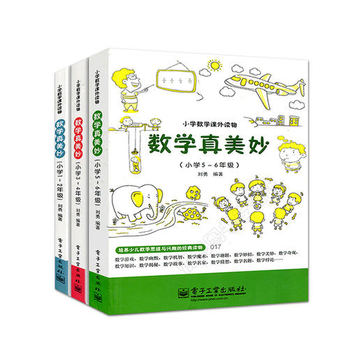 数学真美妙 小学1～6年级 商品图1