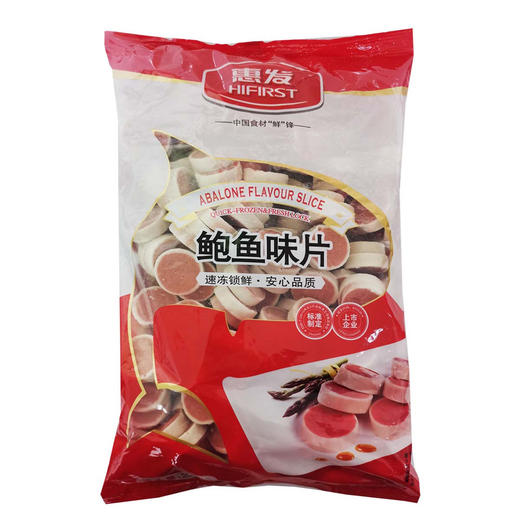 【特价】 惠发鲍鱼片 2.5kg/袋 4袋/件 商品图3