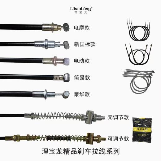 理宝龙刹车线 商品图0