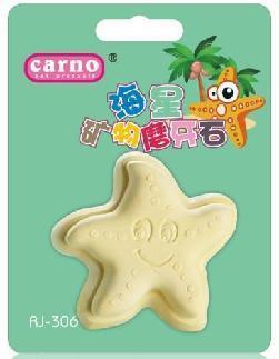 瑞贝斯磨牙石系列 商品图2