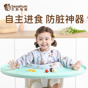 Beeshumblw自主进食围兜托盘