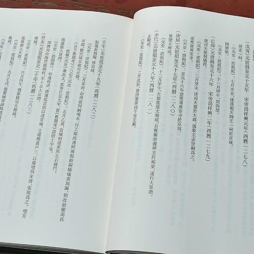 北京古籍丛书：《北平史表长编》，布面精装，32开，瞿宣颖著，北京出版社2017年一版一印，278页，定价58，溢价，售价88元。 商品图6