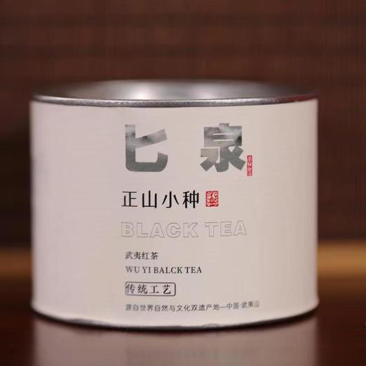 匕泉红茶 小种红茶 2023年福建武夷山 85g/罐 商品图0