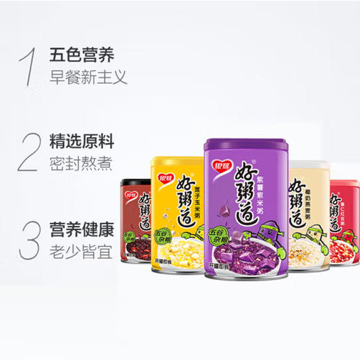 银鹭紫薯粥味好粥道【280g】 商品图1
