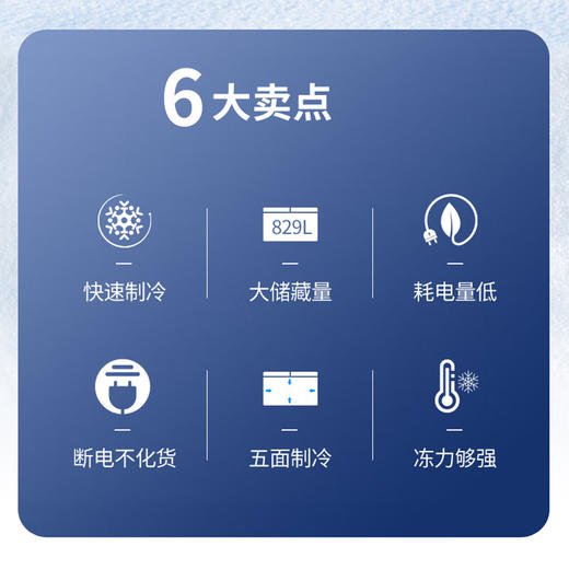 海尔（Haier）829升大容量家用商用卧式顶开门节能大冷冻力冷柜 冷藏冷冻转换柜 断电保护BC/BD-829HEZ 商品图3