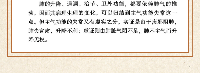 9787513271332-中医内科汇讲_09.jpg