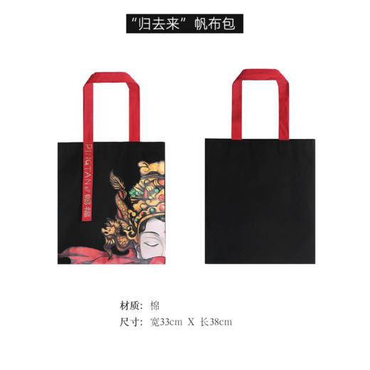 《平潭映象》归去来帆布包 商品图0