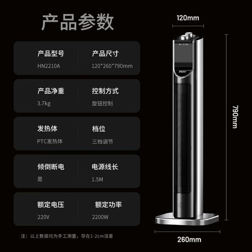海尔（Haier） 取暖器2210A家用立式暖气暖风机取暖器客厅卧室制热风机电暖器节能省电定时摇头浴室烤火器 加高 商品图8