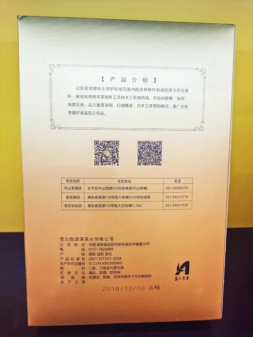 金花姑姑*金猪富贵 生肖茶 茯砖茶 1千克 商品图4