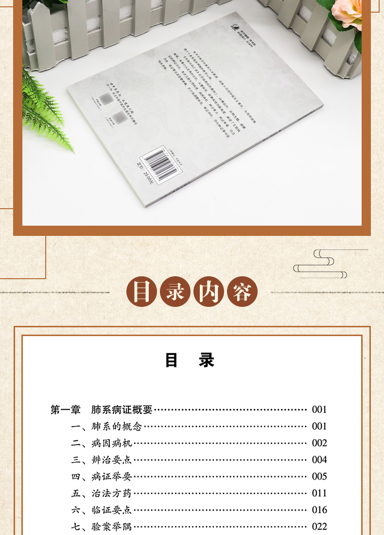 9787513271332-中医内科汇讲_05.jpg