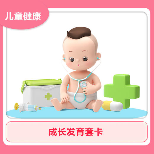 婴儿成长发育套卡 商品图0