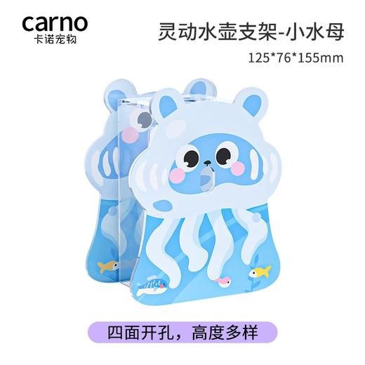 卡诺小宠食具系列 商品图2