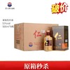 【秒杀】  茅台股份 仁酒 酱香型 53度 500ml x6 整箱 商品缩略图0