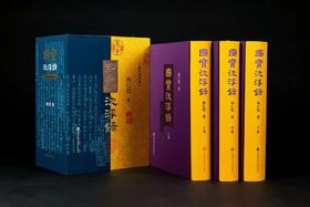 《国宝沉浮录》（手稿彩图典藏本），全三册，8开精装，杨仁恺著，王鹏编，宁成春装帧设计，深圳雅昌精印，深圳报业集团出版社2023年11月一版一印，2170页，定价5500，售价4400.