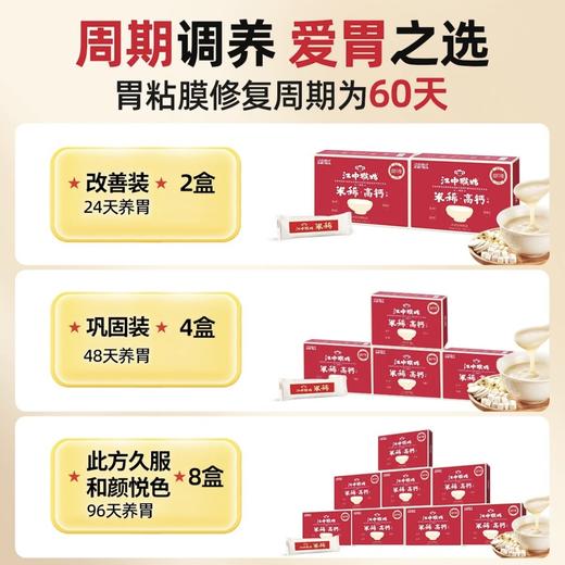 【轻松补钙】江中猴姑米稀高钙米糊高钙营养猴头菇12天健康早餐 商品图3