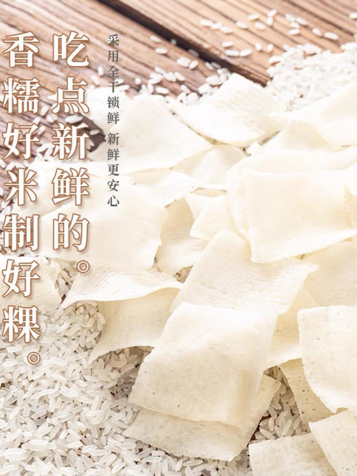 地摊价10.5元周林才粿汁皮450g 商品图1